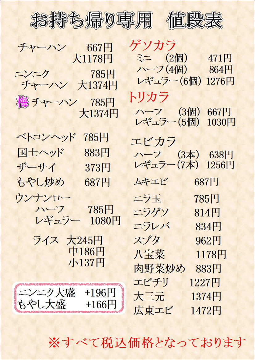 ソフトドリンク